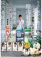 SVDVD-710 - We're Short-Staffed And We Don't Have Enough People To Work The Night Shifts... 