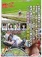 SVDVD-816 - Barely Legal S********l From A Rich Girls' Private School Out In The Country Taken, Ravished And Told That If She Doesn't Call A Friend Cuter Than Her She'll Get A Creampie - Of Course, When Her Friend Arrives, They Both Do! 6