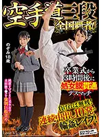 SVDVD-880 - She's Got A Third Degree Black Belt In Karate! A National Champion! 3 Hours After Her Graduation Ceremony, This Virgin Is Getting Her Pussy Pierced In A Cuntastic Death Match!