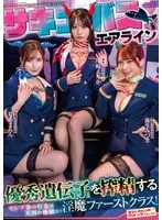 SVDVD-956 JAV Movie