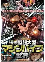 SVOMN-049 JAV Movie
