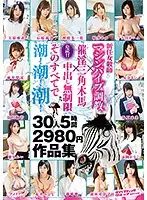 SVOMN-133 JAV Movie