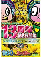 SVOMN-143 - Sadistic Village 13th Anniversary Collection 980 Yen 2-Disc Set 10 Hours