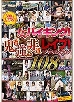 SVOMN-166 JAV Movie