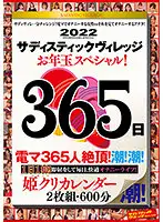 SVOMN-174 JAV Movie