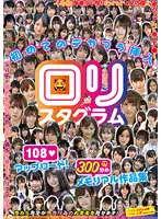 SVOMN-181 - Lolistagram. The First Time A Big Dick Went Inside Of Her. 108 Uploads! A 300-Minute Commemorative Collection Of Works.