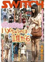SW-109 JAV Movie