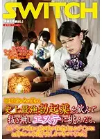 SW-276 JAV Movie