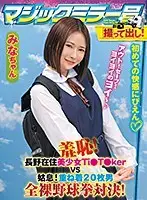 TOTTE-017 JAV Movie