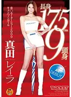 RCT-257 JAV Movie