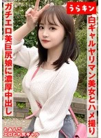 URKN-011-02 JAV Movie