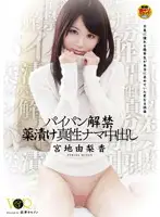 VANDR-007 JAV Movie