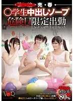 VANDR-014 - S*****t Creampie Baths: Dangerous Day 80% Likelihood