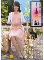 VANDR-069 JAV Movie