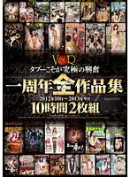 VANDR-074 - The Ultimate Excitement Is Taboo V&R 1st Anniversary Work  10-Hours