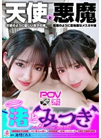 VOTAN-049 JAV Movie