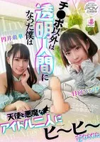 VOTAN-096 JAV Movie