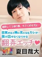 VRSL-005 - [VR] I Love The Way You Look When You Cum... When She Awakened, The Man Of Her Dreams Was There Beside Her... Inescapable Teasing SEX... Kanata Natsume 