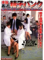 VSPDS-245 - Real Sperm Bank
