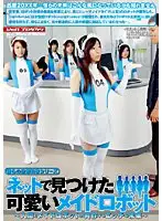 VSPDS-275 - Cute Maid Robot Found on the Internet