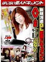 VSPDS-435 - New Dispatch Office Ladies Documentary Is The Porno Company's Personnel Department Seriously Going to Do This?