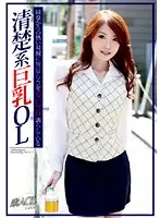 VSPDS-457 - Neat and Clean OL With Big Tits Who Gets Wet At The Sight Of Her Coworkers' Glances