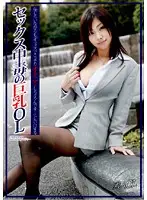 VSPDS-464 - Despite Her Shame This Busty Sex-Addicted Office Lady Admits I Secretly Masturbate In The Office...