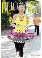 VSPDS-467 - Beautiful Jogger. Women Joggers Who Desire Smelly C*cks