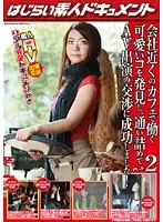 VSPDS-473 JAV Movie
