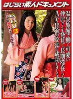 VSPDS-479 - We Discovered A Cute Hostess Working In A Hot Spring Inn. After A long Stay We Talked Her Into Starring In Porn!