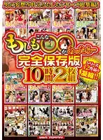 VSPDS-614 - What If Sex Could Start Here? Complete Series 10 Hours