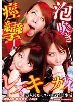 VSPDS-653 JAV Movie