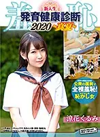 zozo-007 JAV Movie
