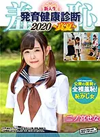 zozo-008 JAV Movie
