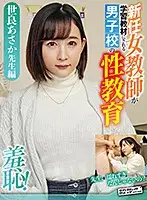 ZOZO-043 - Miss Asaka Sera