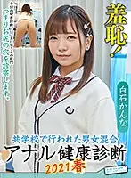 ZOZO-049 - Kanna Shiraishi
