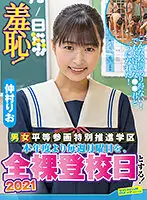 ZOZO-098 JAV Movie