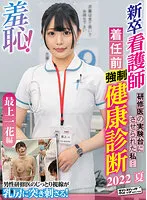 ZOZO-133 JAV Movie