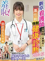ZOZO-135 JAV Movie