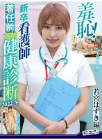 ZOZO-201 JAV Movie
