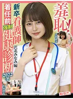 ZOZO-202 JAV Movie