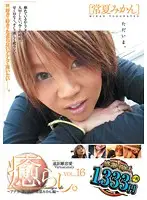 NPD-086 - Relaxation. VOL. 16 Mikan Tokonatsu