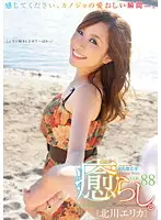 PSD-474 JAV Movie