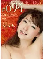 PSD-495 - [All MILFS Tell More Lies... ] MILF Bitch Anthology #094 Tsubaki Kato