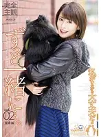 PSD-540 JAV Movie