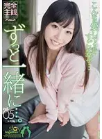 PSD-543 - Always With You... Vol. 05 - Yuki Edition