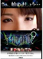 PSSD-196 JAV Movie