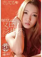 PSSD-363 - Best of Ayaka Tomoda
