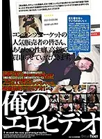 AMD-002 - My Sex Tape ()