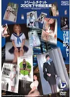 DTD-022 JAV Movie